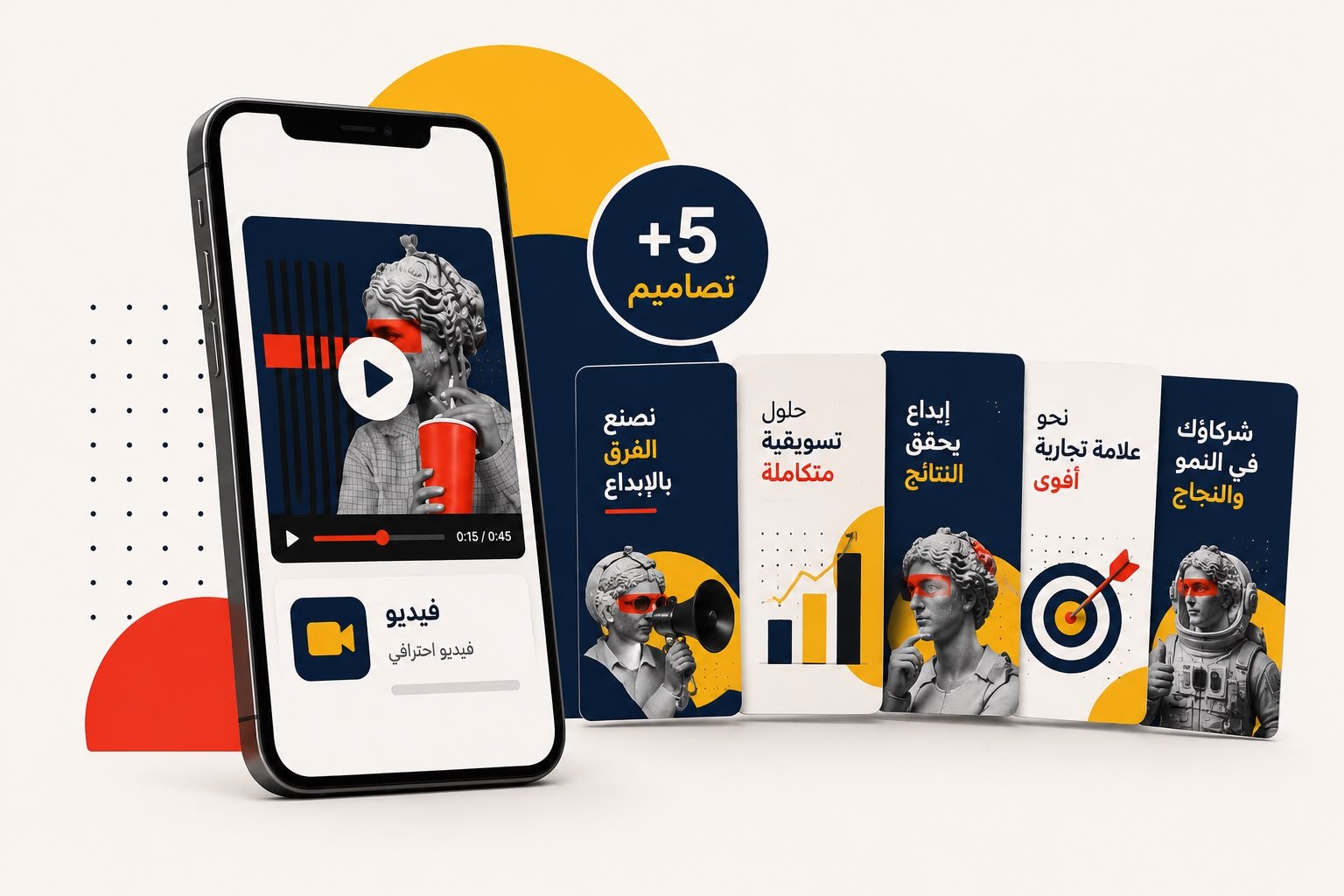 فيديو 5 تصاميم
